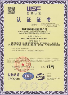 質(zhì)量管理體系世標(biāo)認(rèn)證ISO-9001